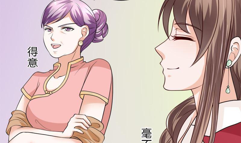 《萌妻凶猛：权少的隐婚小甜妻》赫连家的媳妇儿 第22页