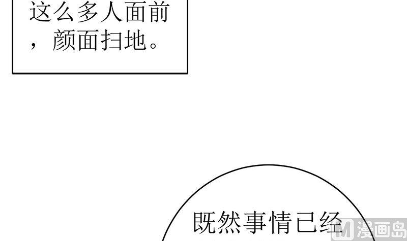 《萌妻凶猛：权少的隐婚小甜妻》赫连家的媳妇儿 第32页