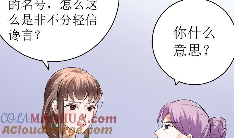 《萌妻凶猛：权少的隐婚小甜妻》赫连家的媳妇儿 第9页