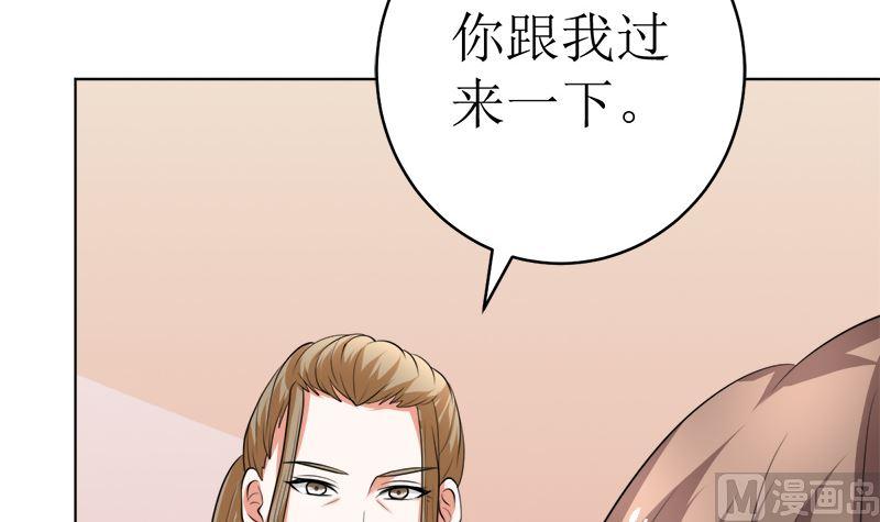 《萌妻凶猛：权少的隐婚小甜妻》赫连家的媳妇儿 第86页