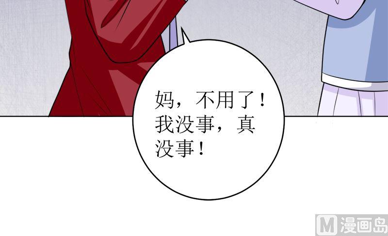 《萌妻凶猛：权少的隐婚小甜妻》不按套路出牌 第42页