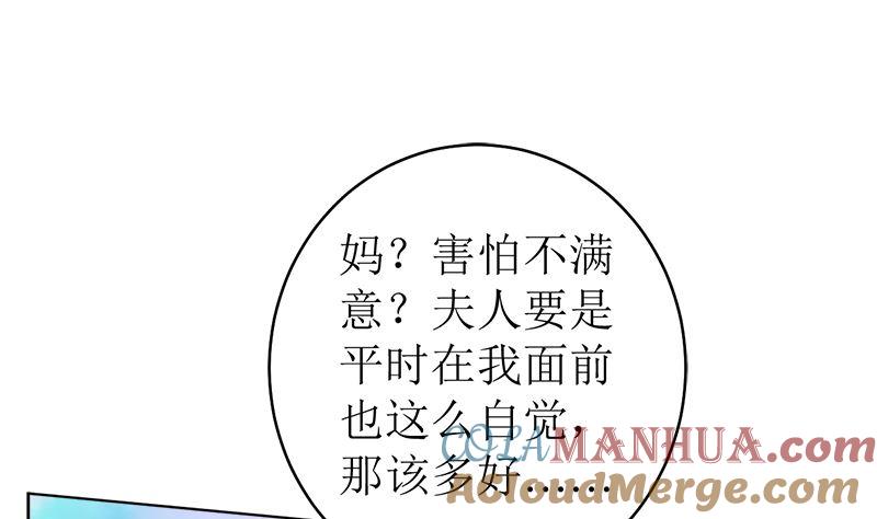 《萌妻凶猛：权少的隐婚小甜妻》不按套路出牌 第64页