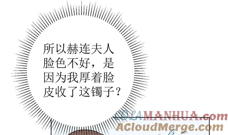 《萌妻凶猛：权少的隐婚小甜妻》不按套路出牌 第13页