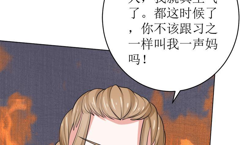 《萌妻凶猛：权少的隐婚小甜妻》不按套路出牌 第32页
