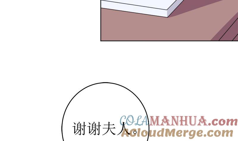 《萌妻凶猛：权少的隐婚小甜妻》不按套路出牌 第7页