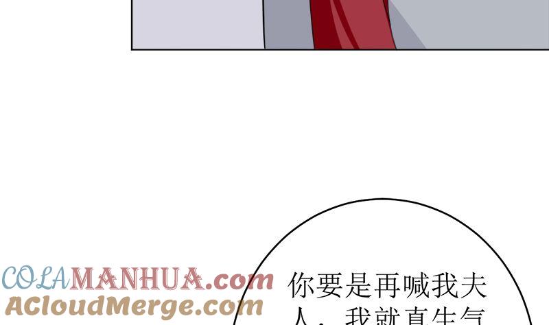 《萌妻凶猛：权少的隐婚小甜妻》不按套路出牌 第31页