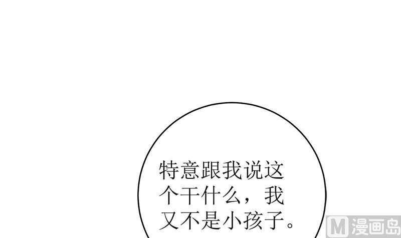 《萌妻凶猛：权少的隐婚小甜妻》不按套路出牌 第75页