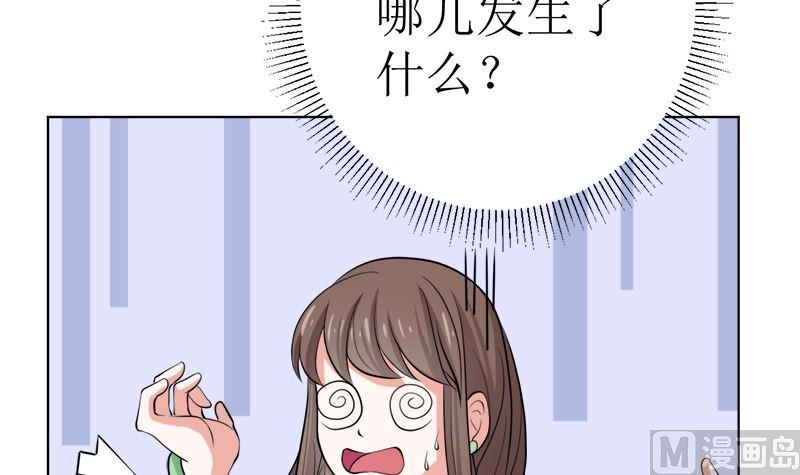《萌妻凶猛：权少的隐婚小甜妻》不按套路出牌 第27页
