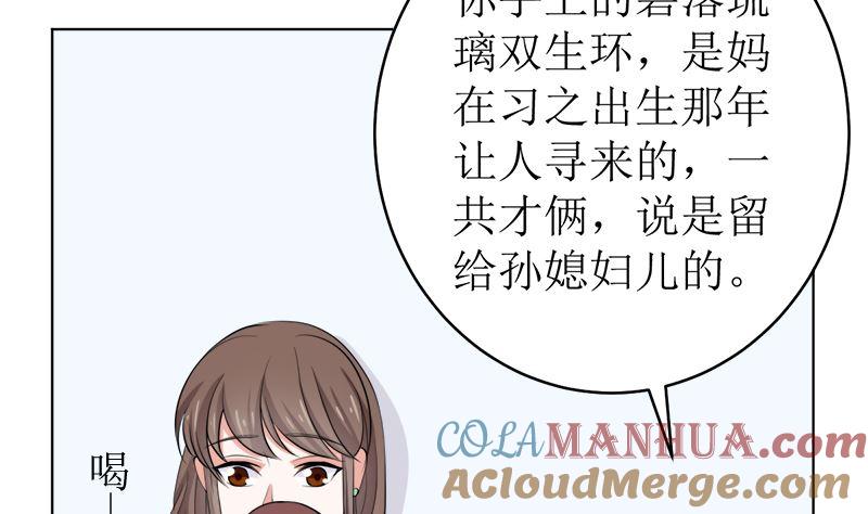 《萌妻凶猛：权少的隐婚小甜妻》不按套路出牌 第10页