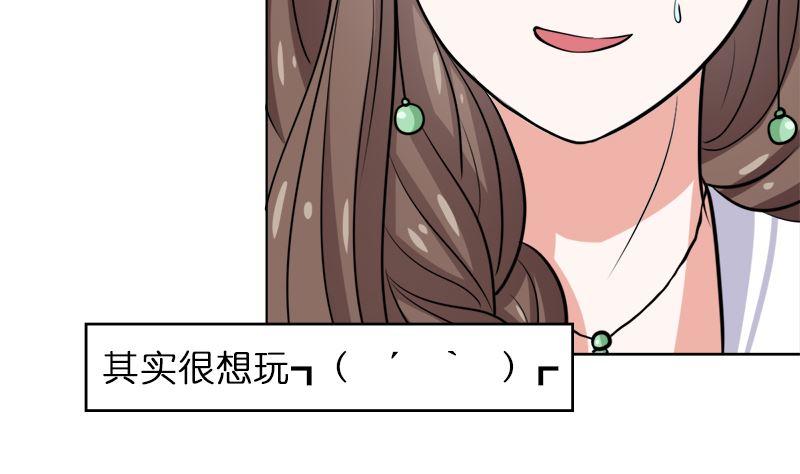 《萌妻凶猛：权少的隐婚小甜妻》不按套路出牌 第77页