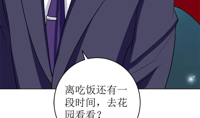 《萌妻凶猛：权少的隐婚小甜妻》不按套路出牌 第71页