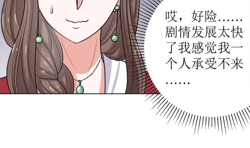 《萌妻凶猛：权少的隐婚小甜妻》不按套路出牌 第47页