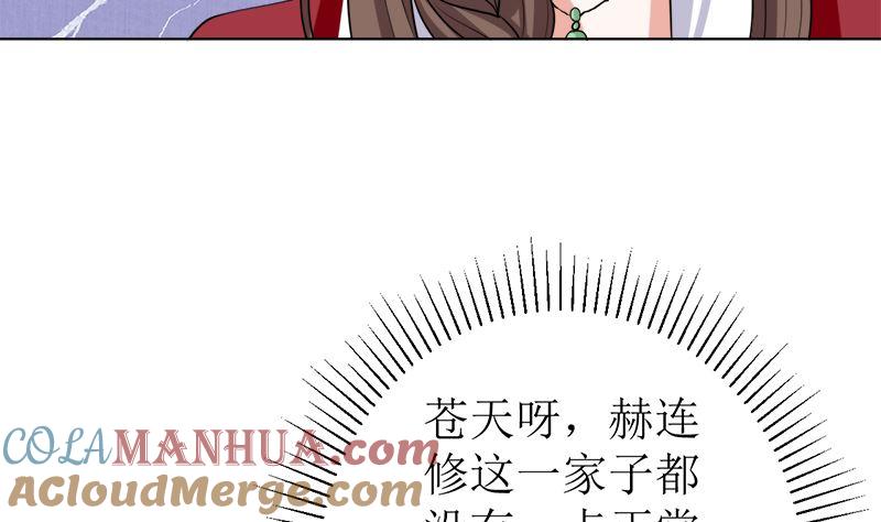 《萌妻凶猛：权少的隐婚小甜妻》不按套路出牌 第37页