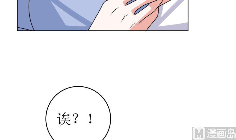 《萌妻凶猛：权少的隐婚小甜妻》不按套路出牌 第24页