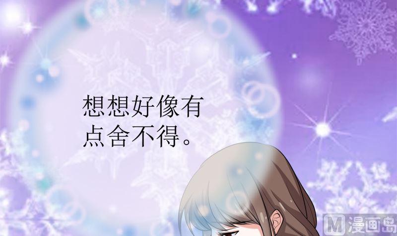 《萌妻凶猛：权少的隐婚小甜妻》不按套路出牌 第18页