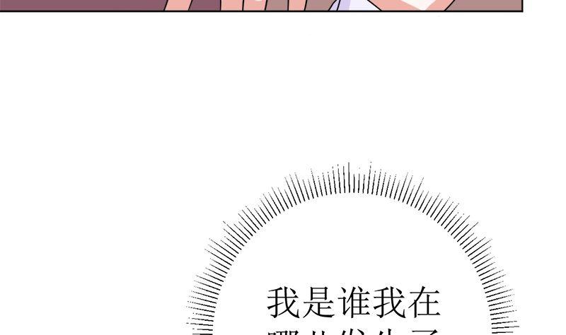 《萌妻凶猛：权少的隐婚小甜妻》不按套路出牌 第26页