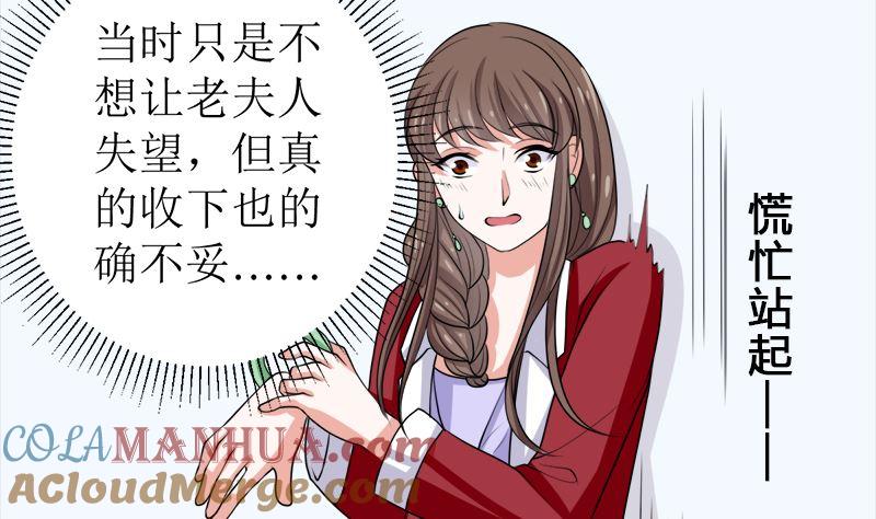 《萌妻凶猛：权少的隐婚小甜妻》不按套路出牌 第16页