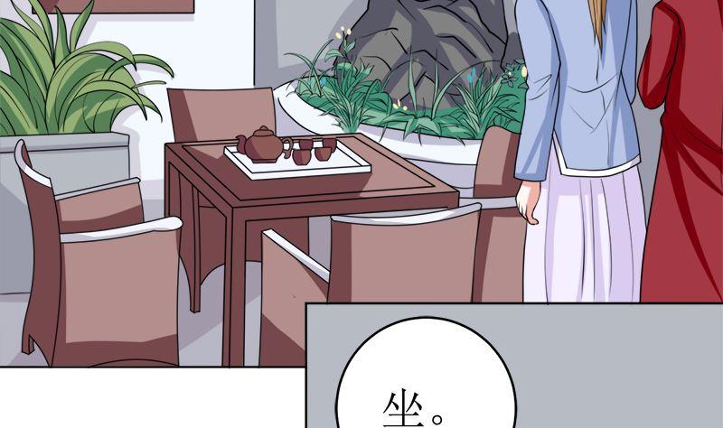 《萌妻凶猛：权少的隐婚小甜妻》不按套路出牌 第5页
