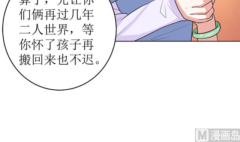 《萌妻凶猛：权少的隐婚小甜妻》不按套路出牌 第45页