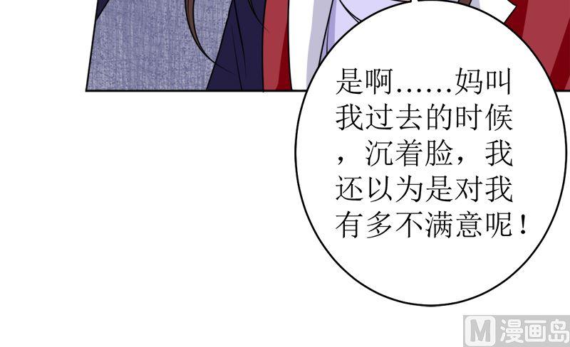 《萌妻凶猛：权少的隐婚小甜妻》不按套路出牌 第63页