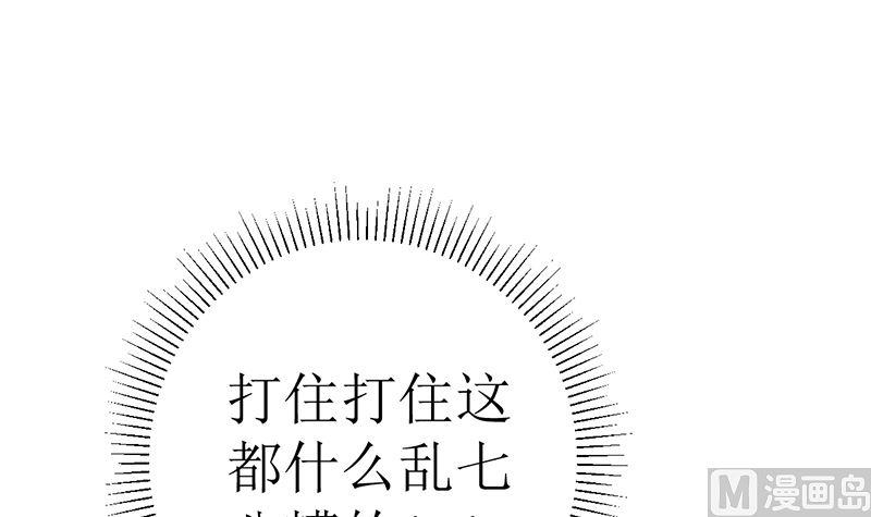 《萌妻凶猛：权少的隐婚小甜妻》不按套路出牌 第57页