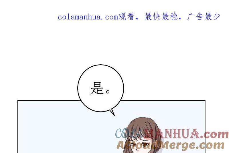 《萌妻凶猛：权少的隐婚小甜妻》不按套路出牌 第1页
