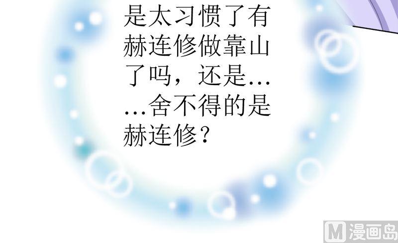 《萌妻凶猛：权少的隐婚小甜妻》不按套路出牌 第21页