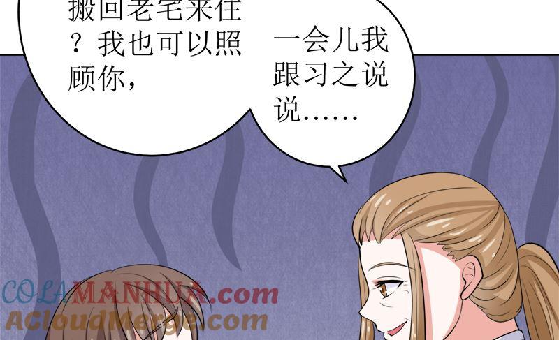 《萌妻凶猛：权少的隐婚小甜妻》不按套路出牌 第40页