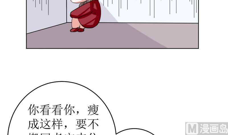《萌妻凶猛：权少的隐婚小甜妻》不按套路出牌 第39页