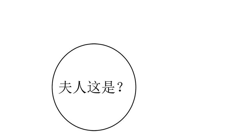 《萌妻凶猛：权少的隐婚小甜妻》不按套路出牌 第29页
