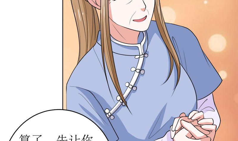 《萌妻凶猛：权少的隐婚小甜妻》不按套路出牌 第44页