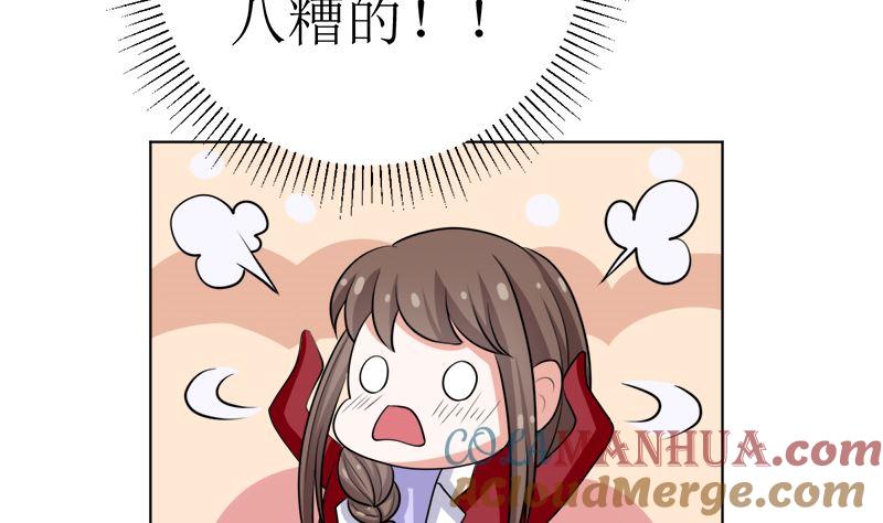 《萌妻凶猛：权少的隐婚小甜妻》不按套路出牌 第58页