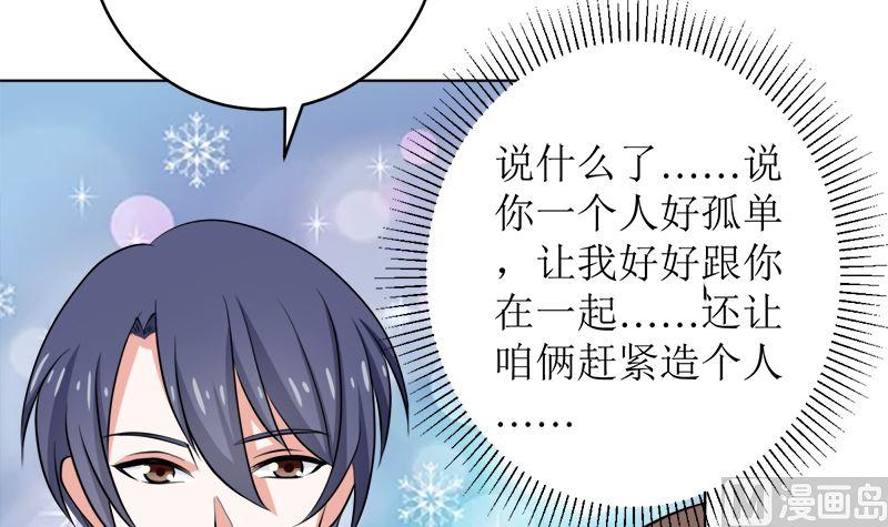 《萌妻凶猛：权少的隐婚小甜妻》不按套路出牌 第54页