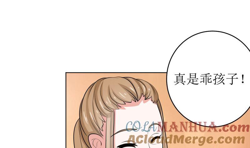 《萌妻凶猛：权少的隐婚小甜妻》不按套路出牌 第43页