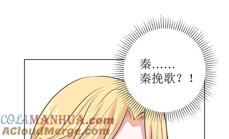 《萌妻凶猛：权少的隐婚小甜妻》不按套路出牌 第82页