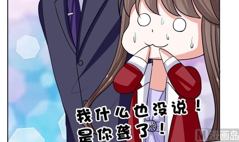 《萌妻凶猛：权少的隐婚小甜妻》不按套路出牌 第66页