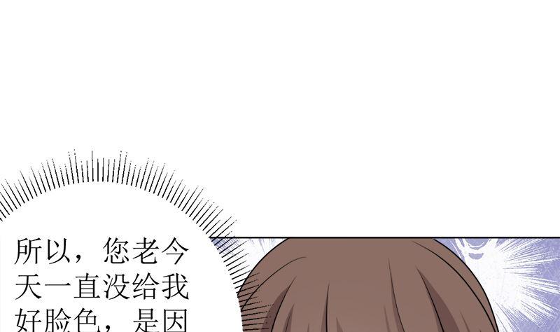 《萌妻凶猛：权少的隐婚小甜妻》不按套路出牌 第35页