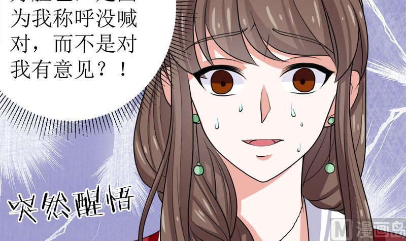 《萌妻凶猛：权少的隐婚小甜妻》不按套路出牌 第36页