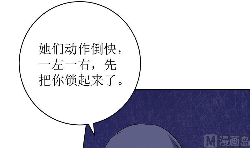 《萌妻凶猛：权少的隐婚小甜妻》不按套路出牌 第60页