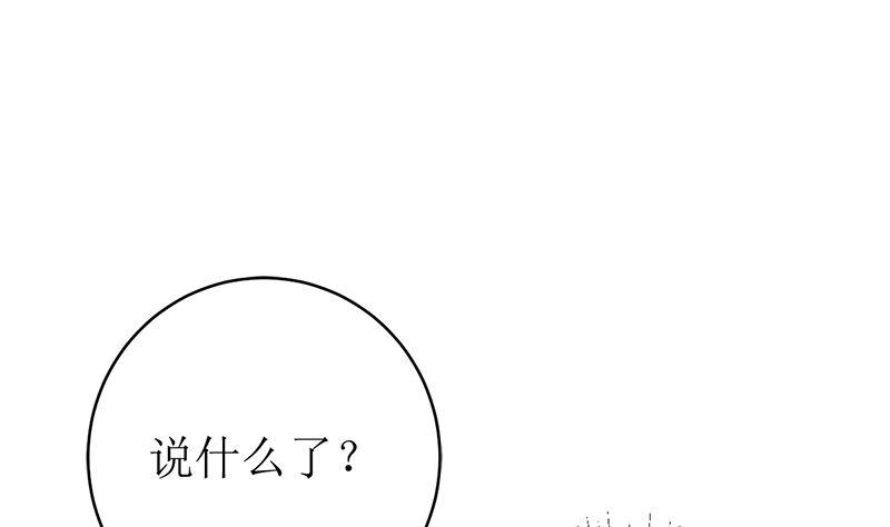 《萌妻凶猛：权少的隐婚小甜妻》不按套路出牌 第53页