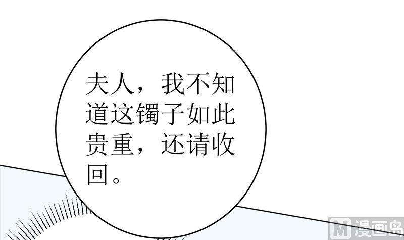 《萌妻凶猛：权少的隐婚小甜妻》不按套路出牌 第15页