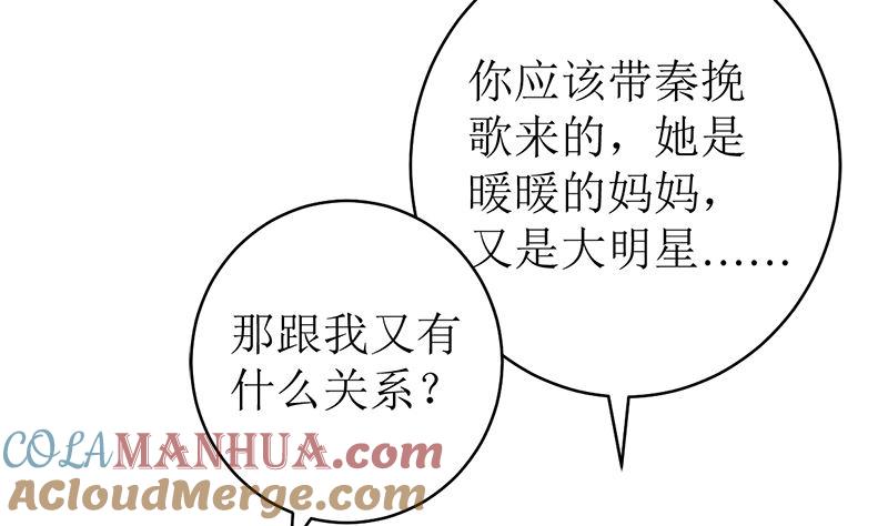 《萌妻凶猛：权少的隐婚小甜妻》习之入薇 第25页
