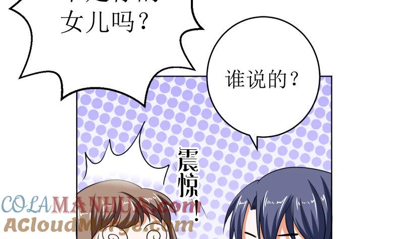 《萌妻凶猛：权少的隐婚小甜妻》习之入薇 第28页