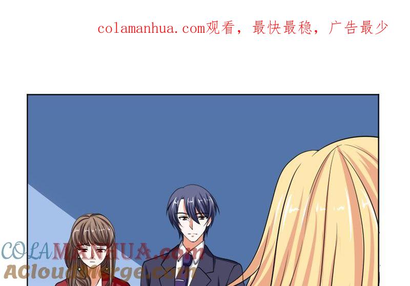 《萌妻凶猛：权少的隐婚小甜妻》习之入薇 第1页