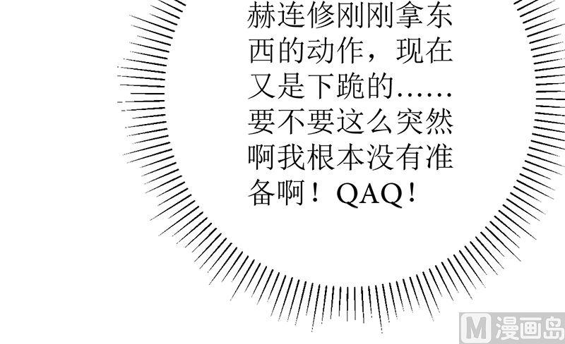 《萌妻凶猛：权少的隐婚小甜妻》习之入薇 第63页