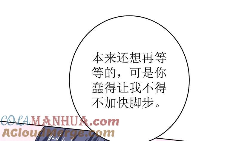 《萌妻凶猛：权少的隐婚小甜妻》习之入薇 第52页