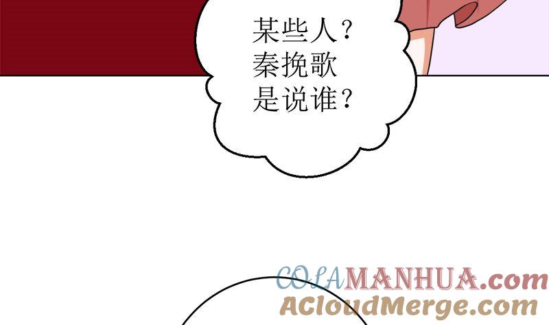 《萌妻凶猛：权少的隐婚小甜妻》习之入薇 第16页