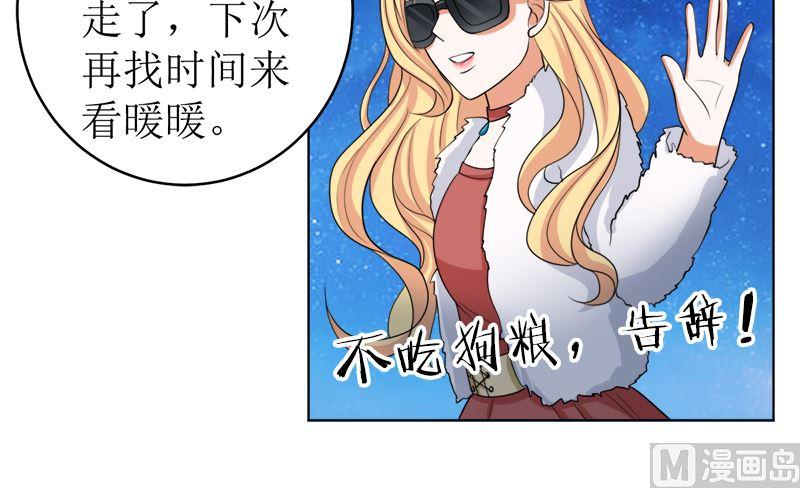 《萌妻凶猛：权少的隐婚小甜妻》习之入薇 第21页