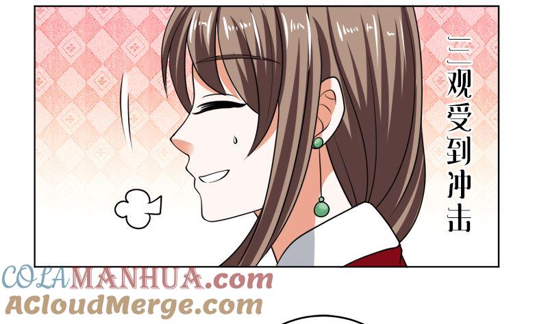 《萌妻凶猛：权少的隐婚小甜妻》习之入薇 第46页