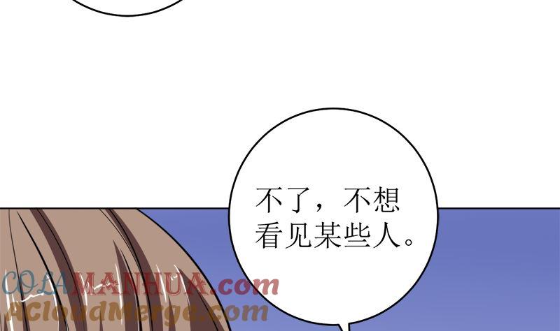 《萌妻凶猛：权少的隐婚小甜妻》习之入薇 第13页